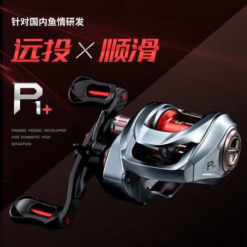 加强版双线杯塔酷马碳素路亚轮