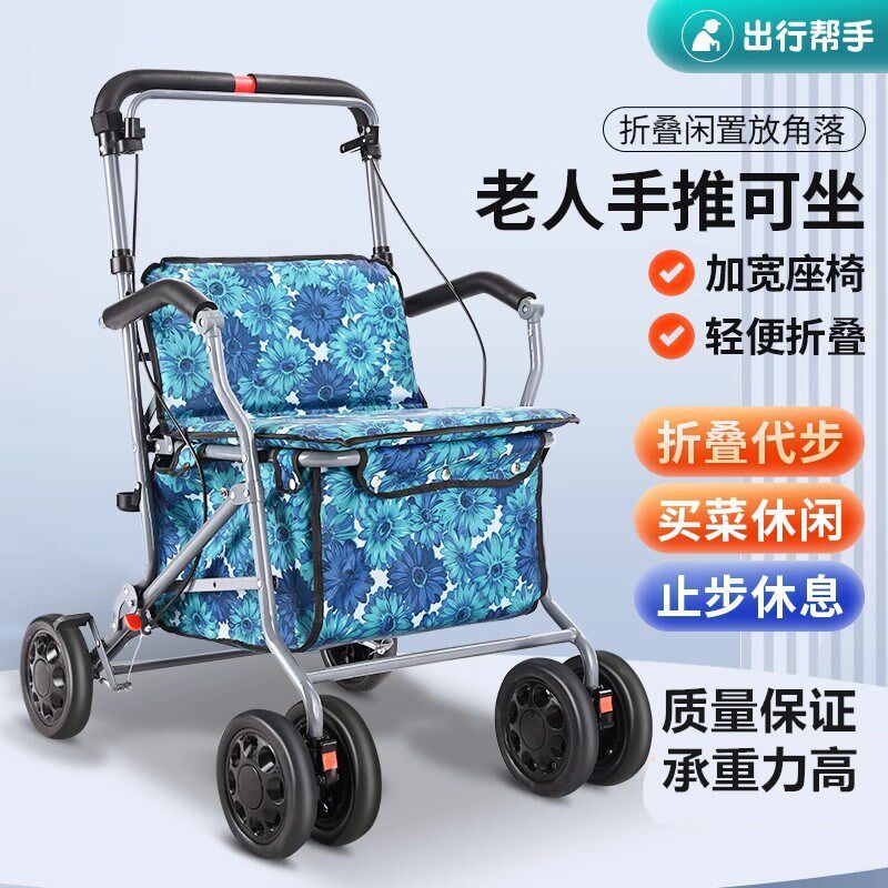 宜德福老年购物手推车老人代步助行车折叠助步车手杖车助步小拉车