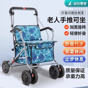 宜德福老年购物手推车老人代步助行车折叠助步车手杖车助步小拉车