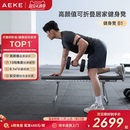 AEKE健身凳多功能哑铃凳家用卧推凳拉筋健腹推肩仰卧板运动折叠椅