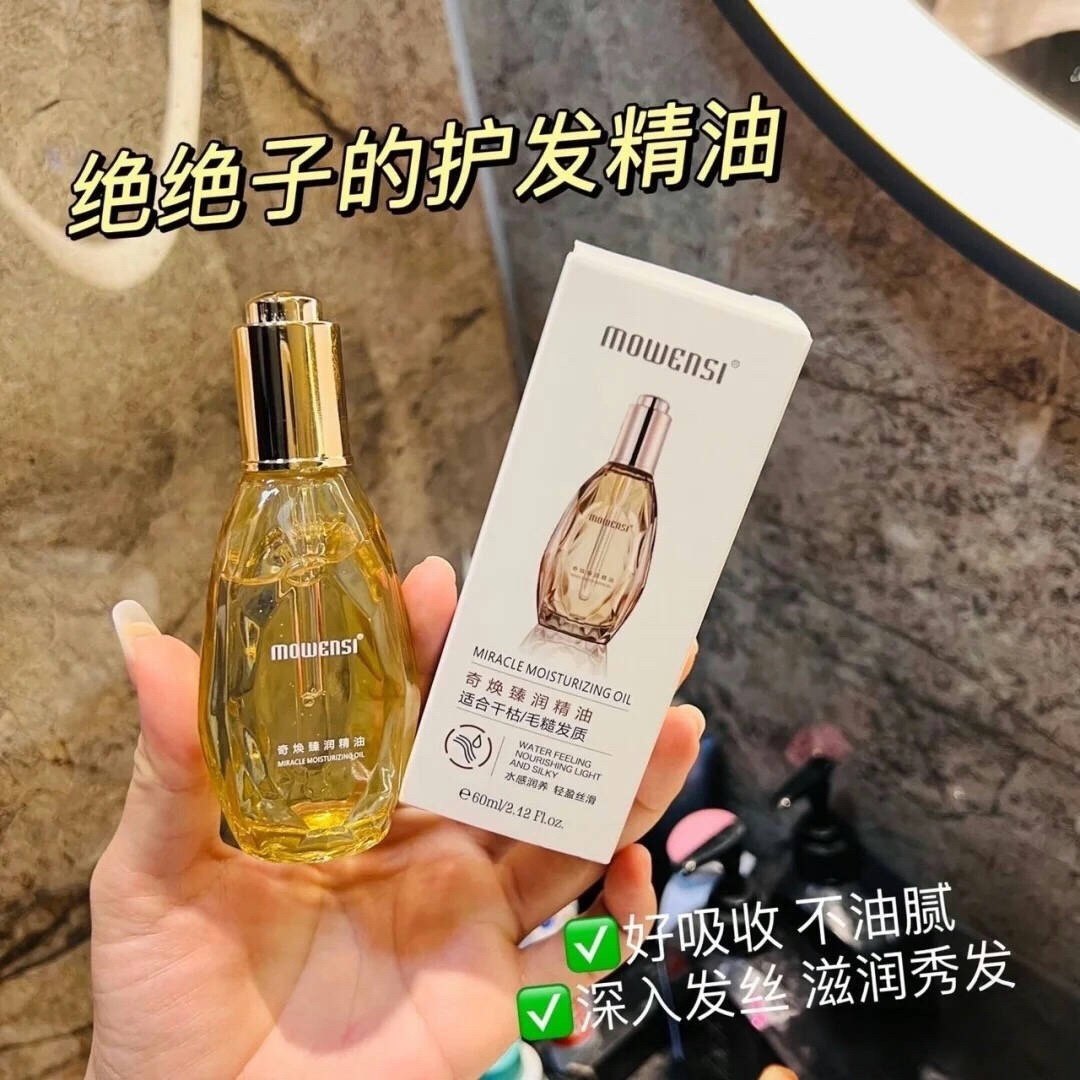 奇焕臻润精油头发干枯毛躁修复