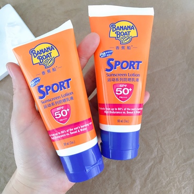 防晒乳液SPF50+PA++++运动系列