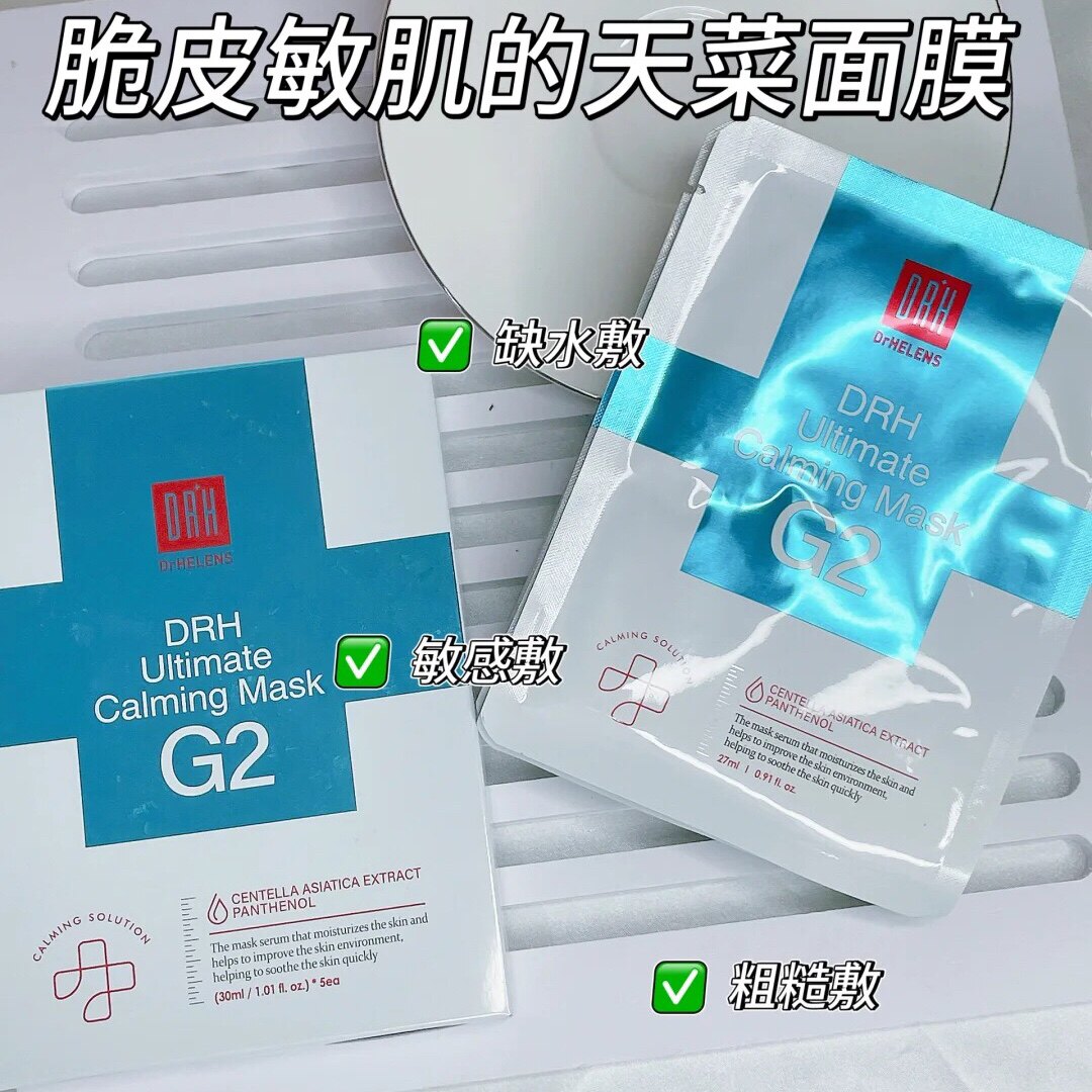 太顶！一片秒回春~韩国多特海纶舒缓抗皱面膜保湿紧致修护面膜5片