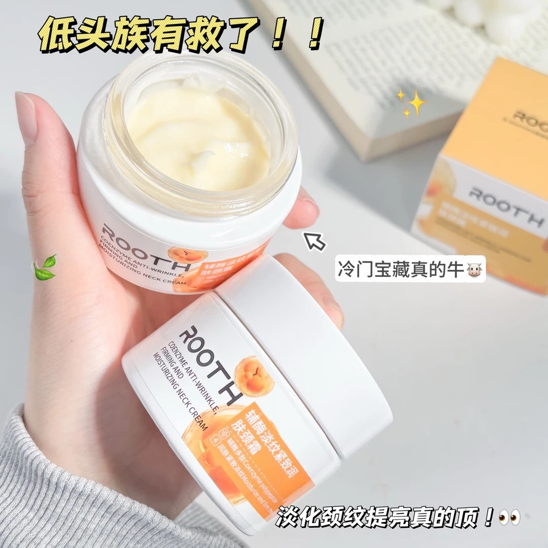 低头族有救了~ROOTH辅酶淡纹紧致润肤颈霜滋润焕亮美颈霜50ml