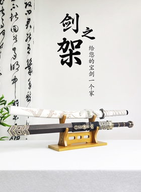 瑞兆祥实木剑架剑架武器架寿司刀厨刀架菜刀架菜刀展示架长笛架板
