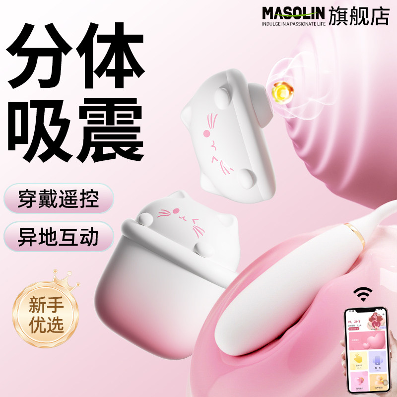 跳蛋女性强震静音app远程遥控情趣用品男女共用成人小玩具自慰器w