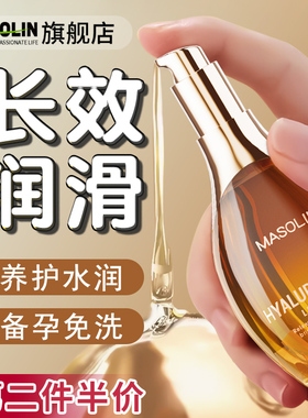 润滑油夫妻用品成人情趣液女性私处用房事人体阴道爽滑免洗剂zc