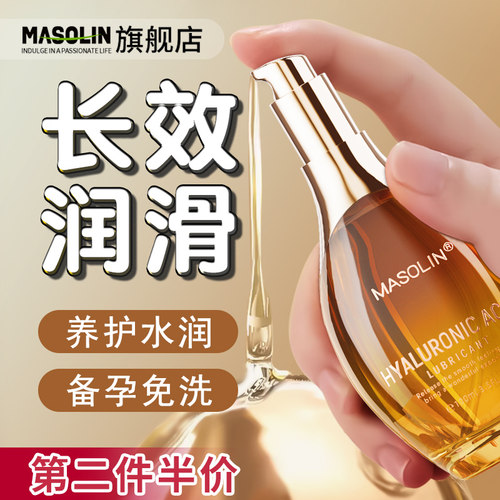 私密激情专用私密调情精油高潮增强欲望人体