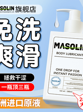 润滑油液剂夫妻用品成人女用阴道情人体趣性专用正品免洗旗舰店zc