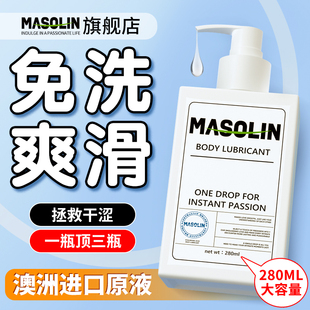 润滑油液剂夫妻用品成人女用阴道情人体趣性专用正品免洗旗舰店zc