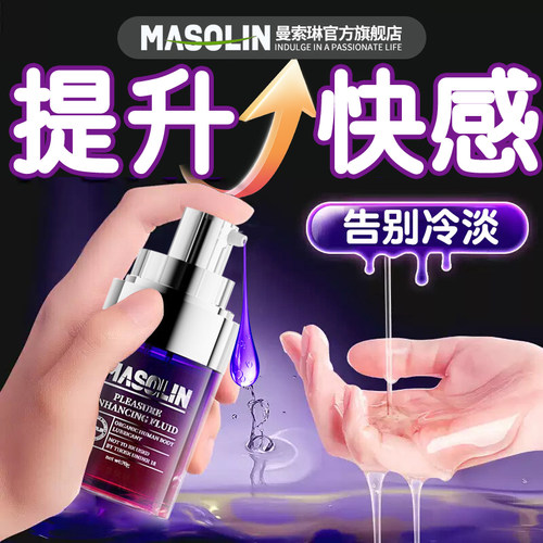 成人用具女人私密剂房趣干涩通用私处工具