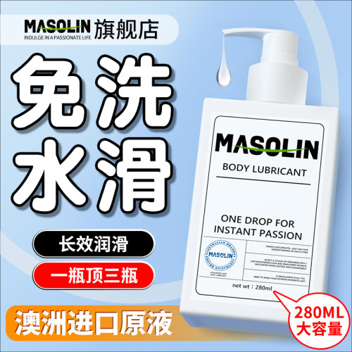 超大瓶280ml私密激情专用久润不油腻
