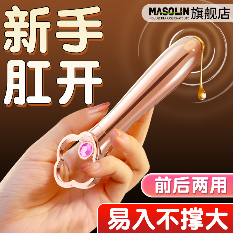 曼索琳肛塞情趣用品拉珠sm成人玩具震动棒新手后庭开发肛门女用MZ