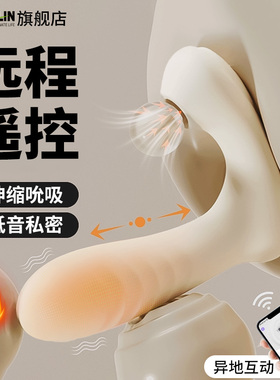 跳蛋情趣用品外出穿戴女性插入式强震静音app远程遥控女生小玩具W