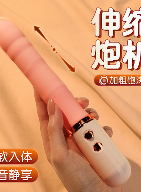 震动棒成人用品女性玩具全自动伸缩抽插高秒潮自慰器女打桩机炮MZ