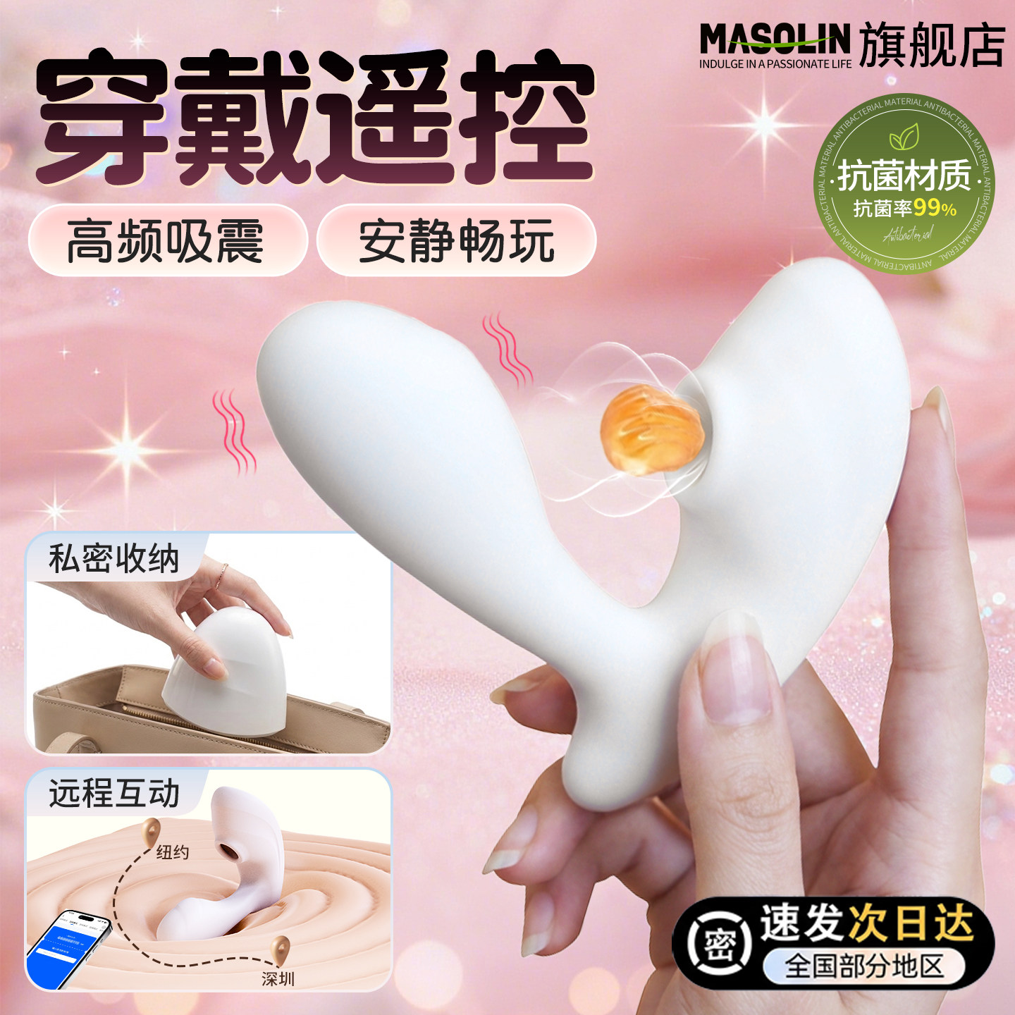 跳蛋外出穿戴app远程遥控吮吸女性插入式强震静音自慰器情趣玩具W