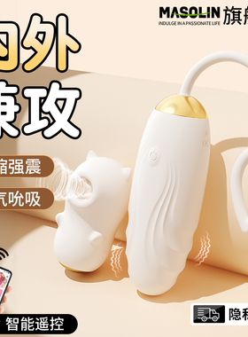 远程跳蛋app遥控穿戴吮吸跳弹女性自慰器情趣用品成人高潮小玩具W