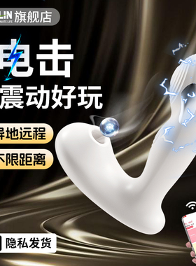 【直播福利专用】电击跳蛋情趣用品app远程遥控可穿戴女生玩具W