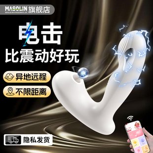 【直播福利专用】电击跳蛋情趣用品app远程遥控可穿戴女生玩具W