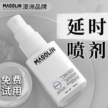 延时喷剂男用正品喷雾持久不射增强印度神油成人情趣延迟湿巾纸zc
