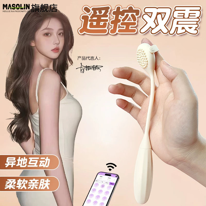 跳蛋女性插入式强震静音app远程遥控跳弹外出穿戴情趣用品小玩具W