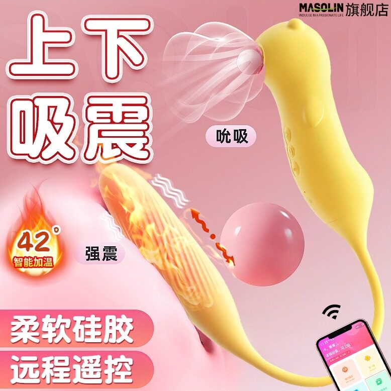 跳蛋女性秒潮小玩具吮吸成人情趣女用品高潮自慰器夫妻共用床上W