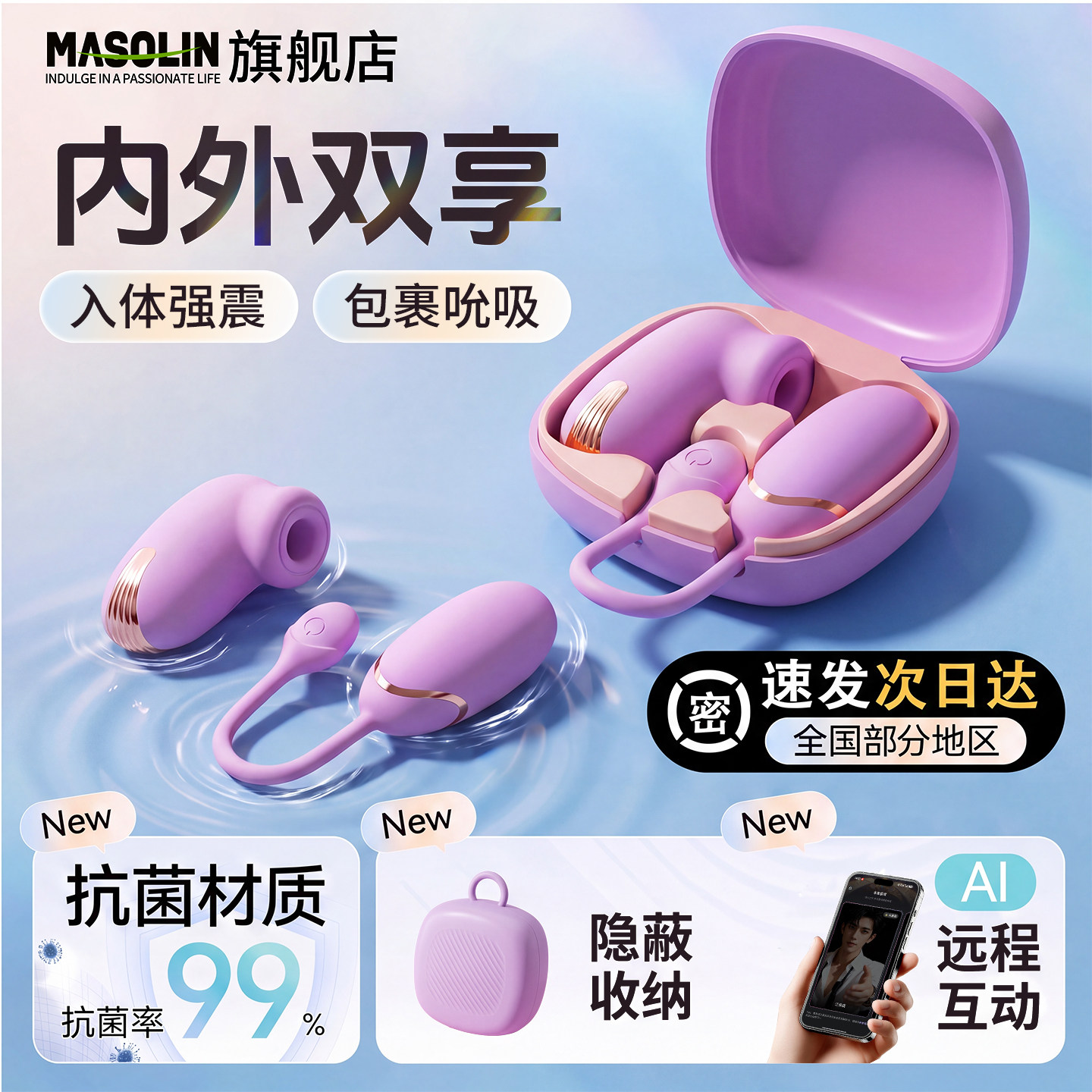 跳蛋app远程遥控女性自慰器强震静音情趣用品吮吸男女共用小玩具W