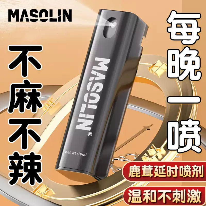 延时男用持久不射增强喷剂印度神油延迟喷雾延时湿巾zc,成人用品/情趣用品,外用延时剂,淘宝优惠券,粉丝福利购,淘宝优惠卷