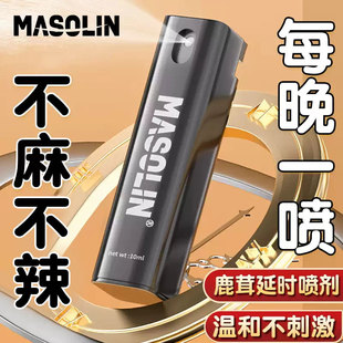 延时男用持久不射增强喷剂印度神油延迟喷雾延时湿巾zc