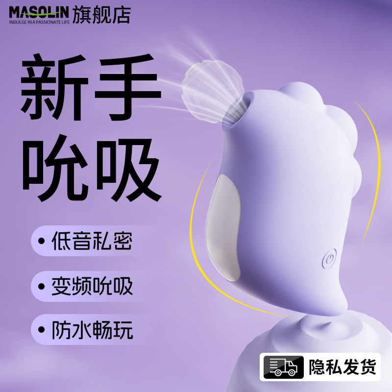 跳蛋女孩子爱玩的玩具女性成人高潮小吮吸自慰器不入体情趣用品w图片