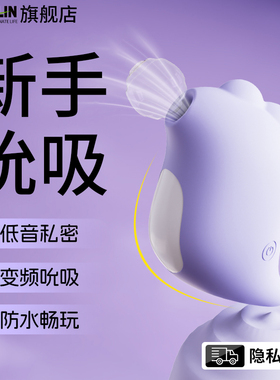 跳蛋女孩子爱玩的玩具女性成人高潮小吮吸自慰器不入体情趣用品w