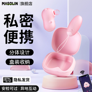 【直播福利专用】跳蛋无线遥控app远程女性玩具强震外驱穿戴w
