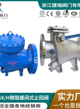 HH44X/H-10C16P25RL/40/64/100铸钢不锈钢重锤式微阻缓闭式止回阀