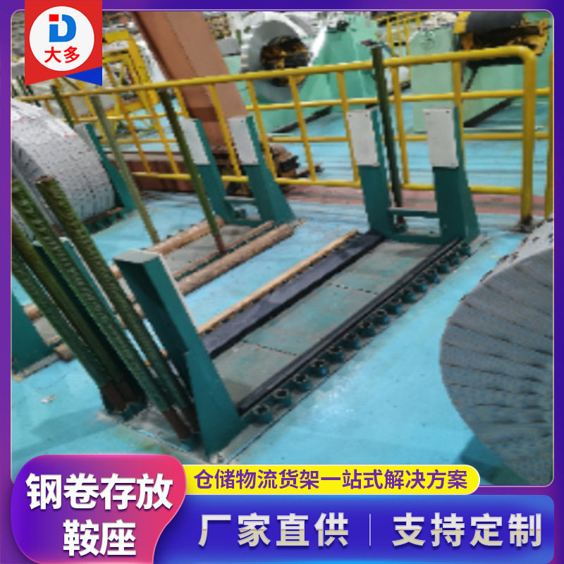 厂家直销加厚U型V型铝卷运输垫异形底座金属卷材垫块钢卷金属鞍座,商业/办公家具,线棒货架/工作台,淘宝优惠券,粉丝福利购,淘宝优惠卷