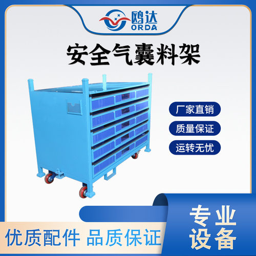 安全气囊料架汽车零配件周转架可移动物流周转车工装运输器具厂家