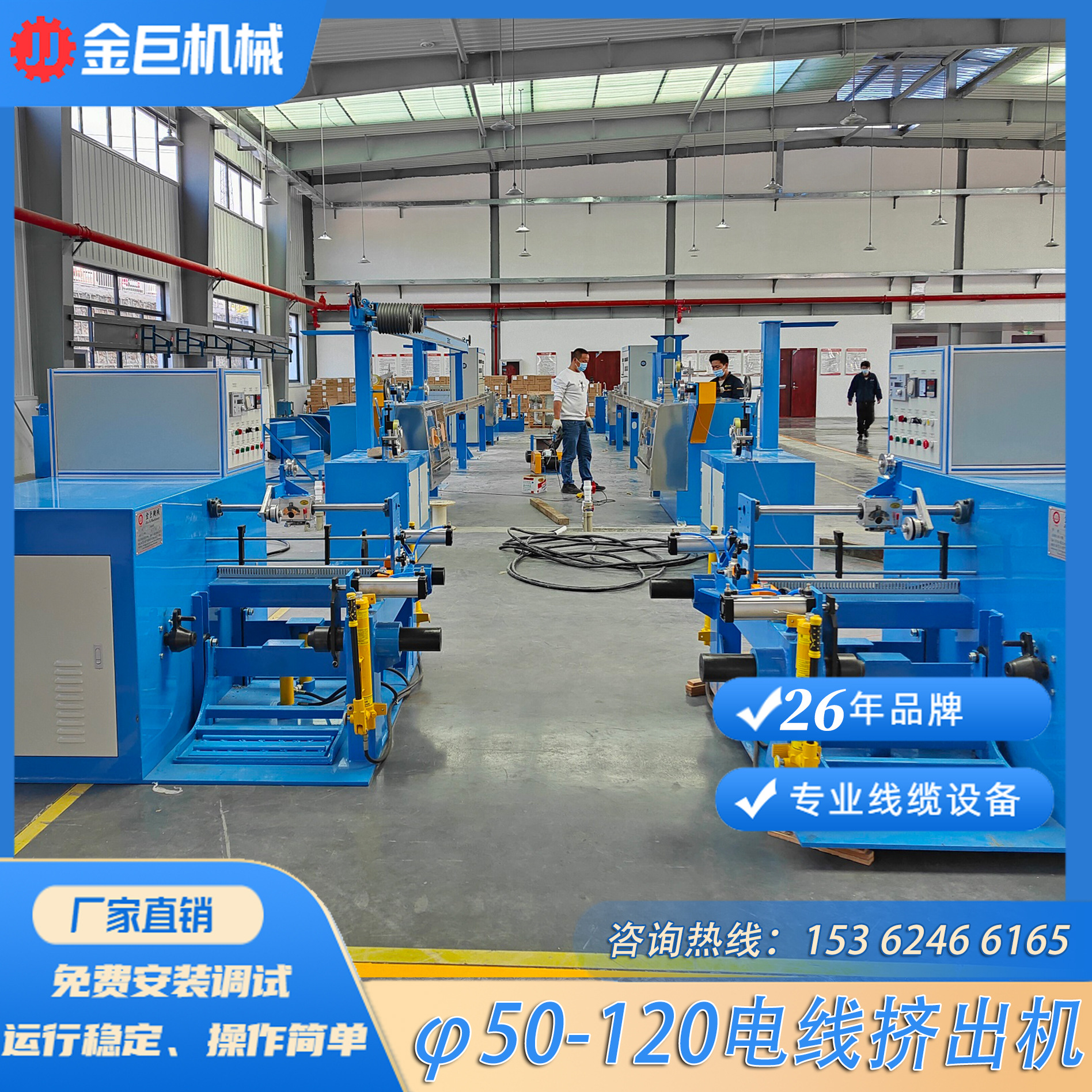 金巨机械ZB-BV/BVR/RV电线押出机 单芯家用家装铜线电缆线押出机