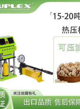 液压热压机15吨12*12 commercial automatic rosin heat press