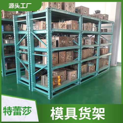 模具货架仓储货架模具抽屉式模具货架重型抽屉式五金模具货架
