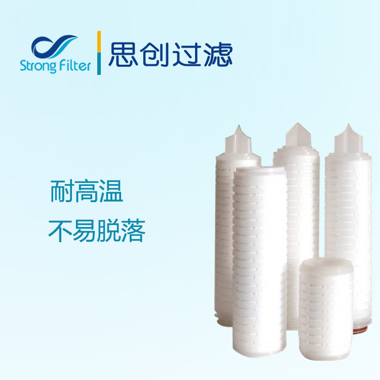 聚醚砜膜 高精度折叠式滤芯 工业大通量耐高温  思创过滤反渗透,工业油品/胶粘/化学/实验室用品,其他实验室设备,淘宝优惠券,粉丝福利购,淘宝优惠卷