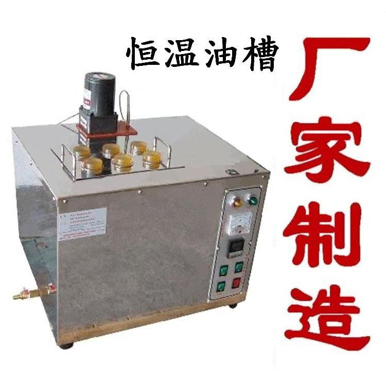 恒温油槽（XL-YC型）300℃高温恒温油锅报价  质量保证 主营