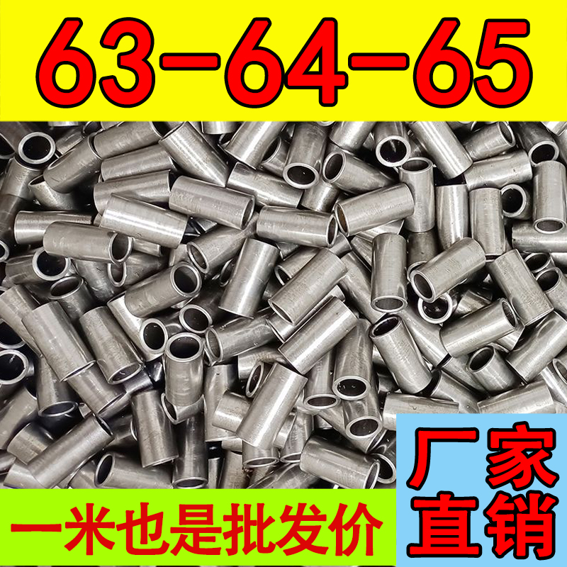 无缝精密管外径63-64-65毫米内径20-60冷拉光亮管切割整批碳钢管