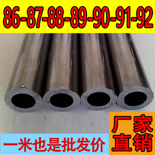 精拉无缝精密光亮管碳钢切割整批
