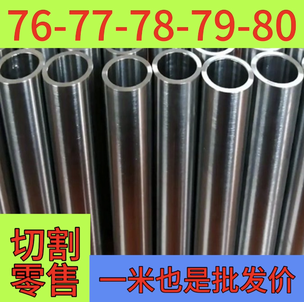 无缝精密钢管外径76-77-78-79-80㎜20#45#精拉衍磨管轴承套油缸管