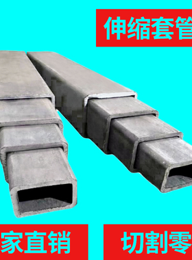 无缝矩形方管套管切割零售套管伸缩套管组合q345零切45方矩形钢管