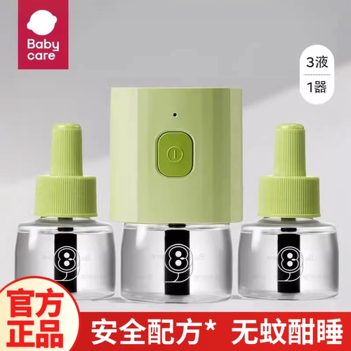 babycare电蚊香液套装3液1器婴儿无香味家用防蚊插头器防蚊神器