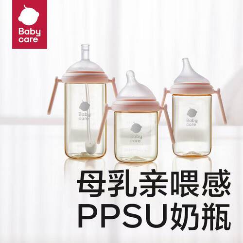 babycare歪头奶瓶玻璃PPSU新生儿