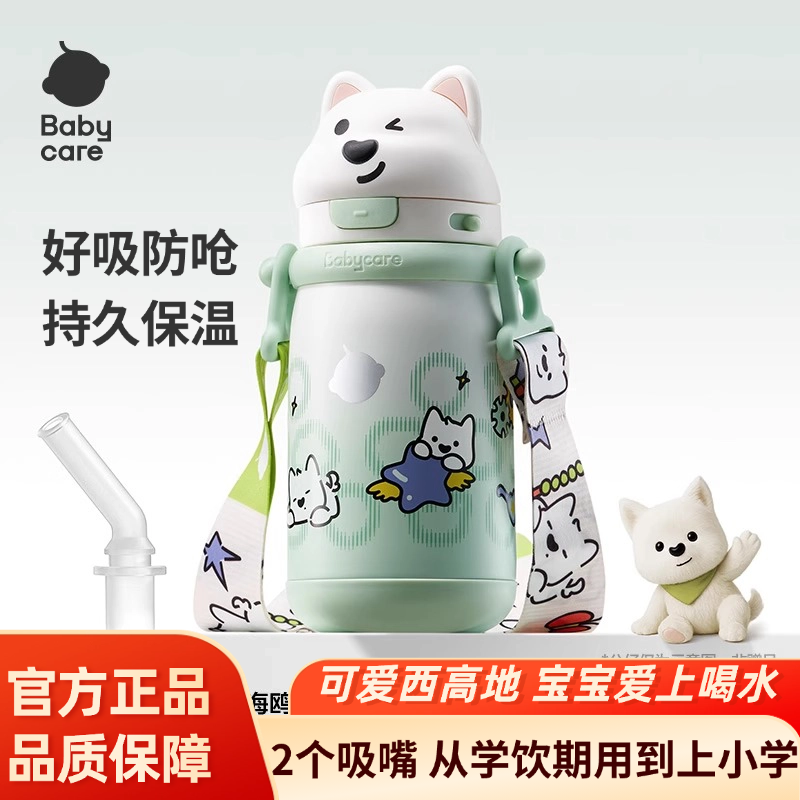 babycare儿童西高地保温杯