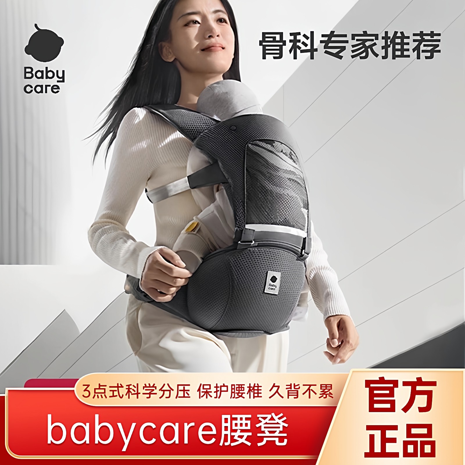 babycare旋钮腰凳婴儿背带宝宝轻便四季坐凳抱托两用外出抱娃神器