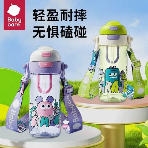 babycare二合一儿童水杯
