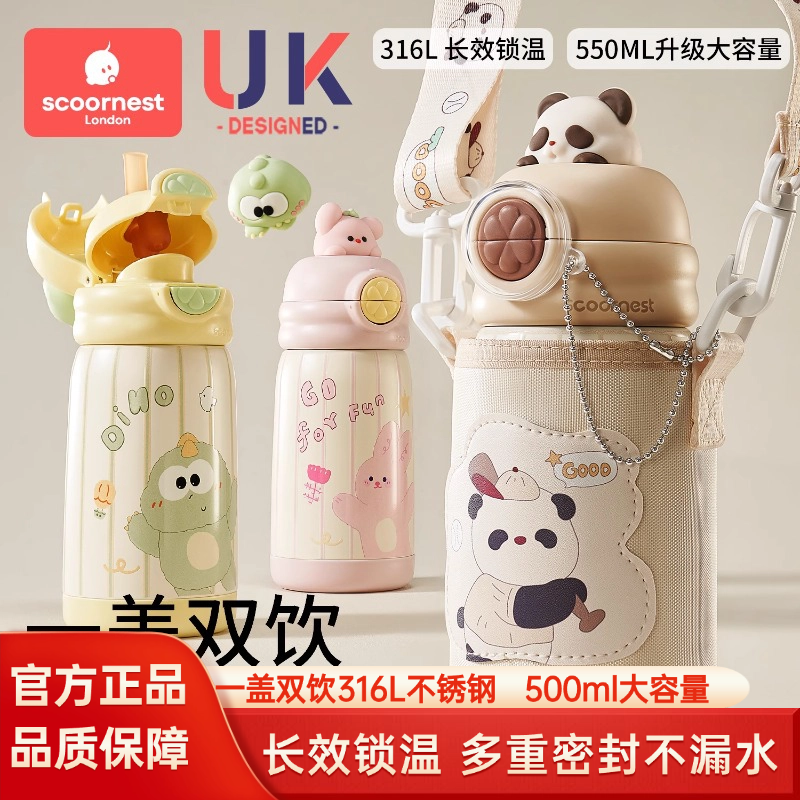 科巢儿童保温杯水杯宝宝幼儿园小学生吸管杯上学专用便携水壶男女,婴童用品,儿童水杯,淘宝优惠券,粉丝福利购,淘宝优惠卷